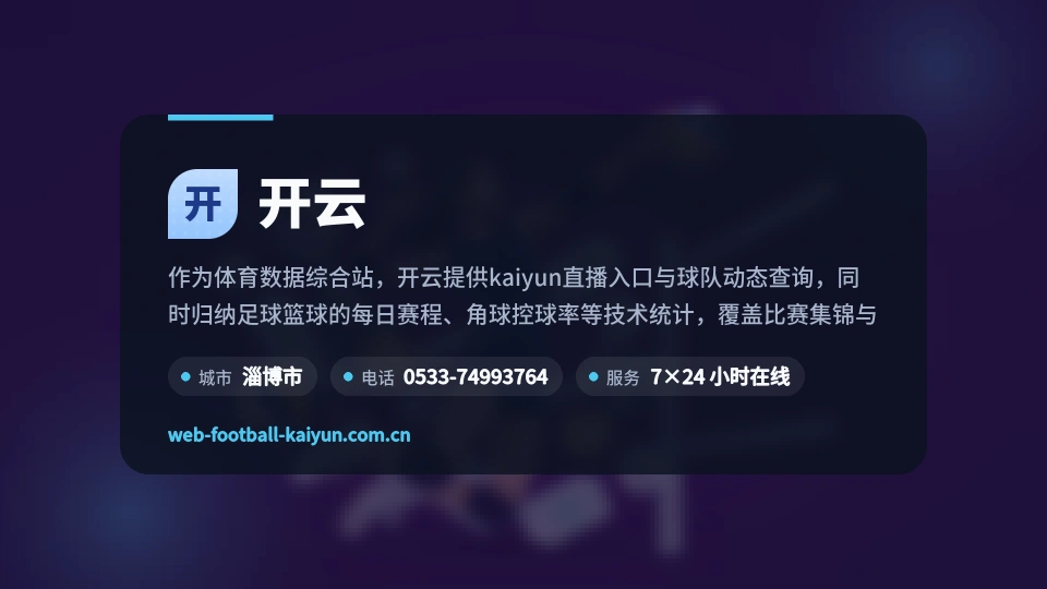 关于开云