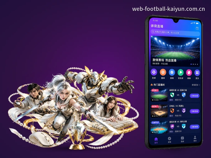 下载开云 APP，随时随地看比赛