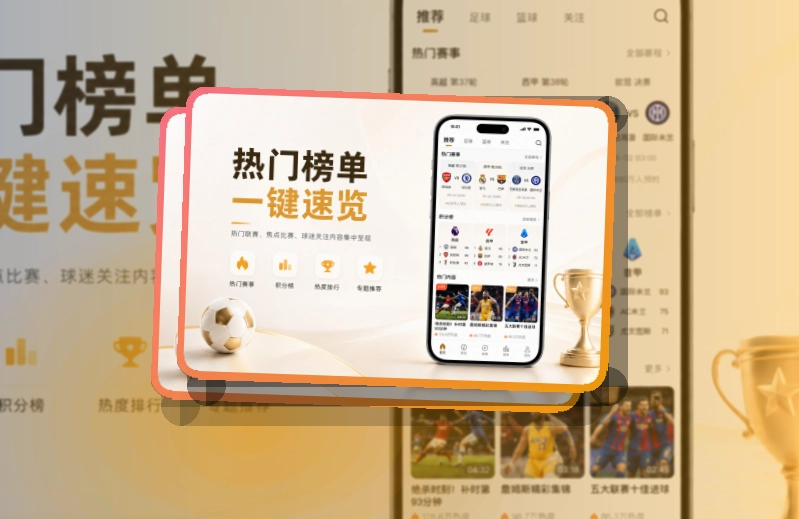 开云 官方 App 展示